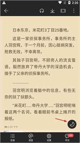 荣耀阅读[图4]
