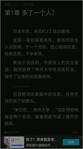 荣耀阅读[图5]