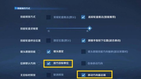 王者荣耀射手怎么设置[图1]