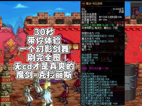 dnf剑魔带什么武器