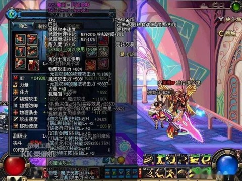 dnf剑魔带什么武器[图2]