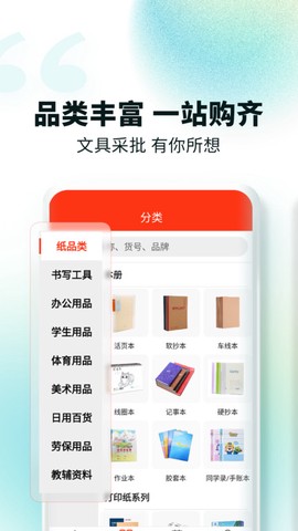 文具采批[图1]