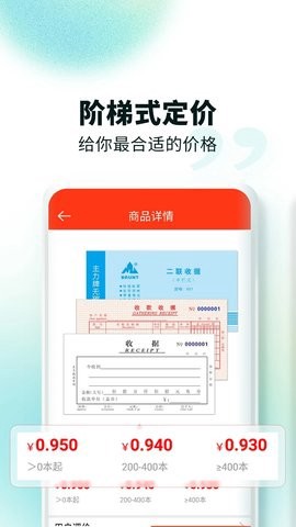 文具采批截图1
