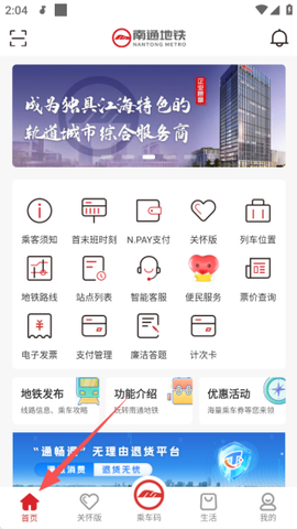 南通地铁[图3]