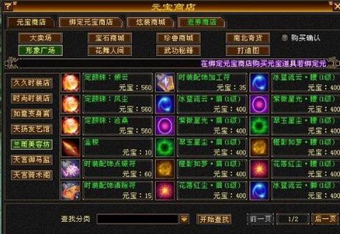 天龙八部装备怎么打孔