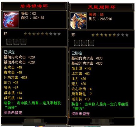天龙八部装备怎么打孔[图1]