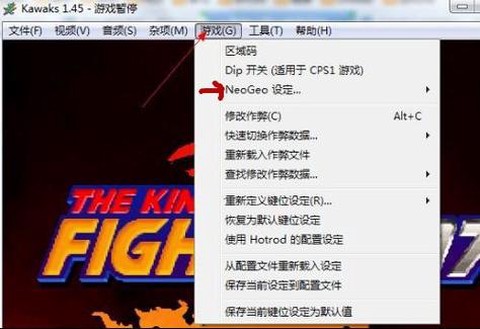 拳皇97怎么调难度[图1]