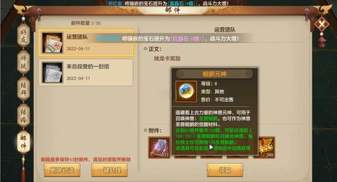 天龙八部种植怎么升级[图1]