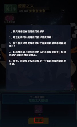 魔灵幻想[图7]