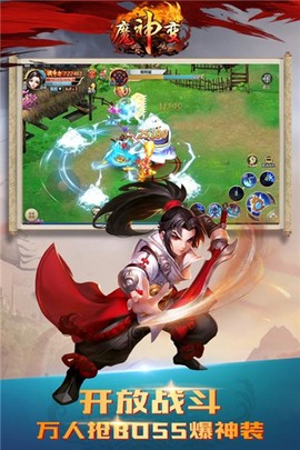 魔神变[图1]
