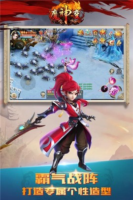魔神变[图2]