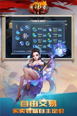 魔神变[图3]