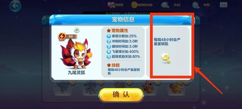 天天酷跑怎么得钥匙[图1]