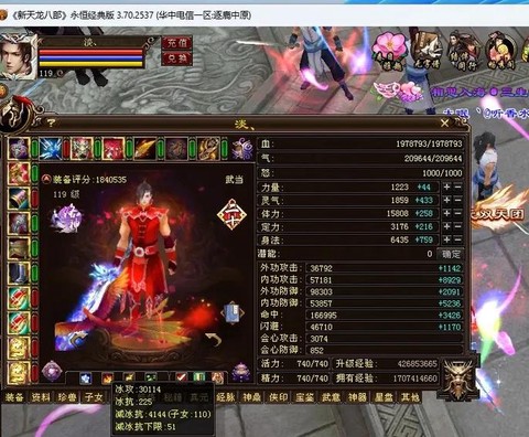 天龙八部畅游是什么