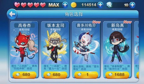 天天酷跑倒着怎么跑[图2]