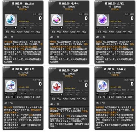 冒险岛2怎么完成任务