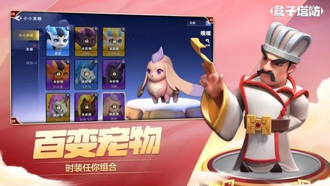 盒子塔防[图1]