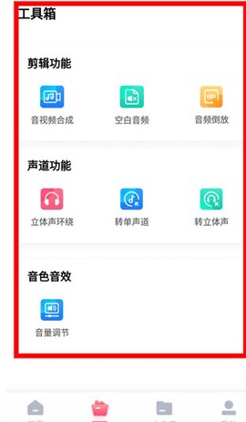 音频编辑转换器[图2]