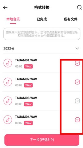 音频编辑转换器[图3]