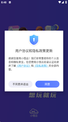 小悟云[图2]