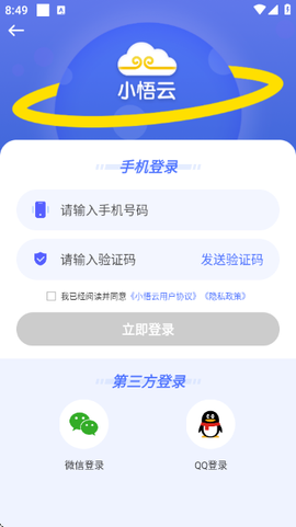 小悟云[图7]