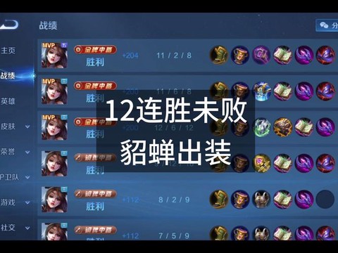 王者荣耀怎么打赢貂蝉[图1]