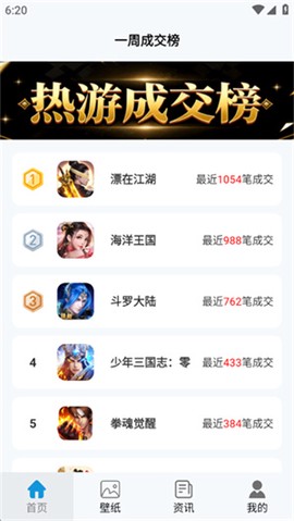 免氪手游宝[图2]