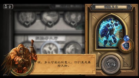 炉石传说钢铁卫士怎么过[图1]