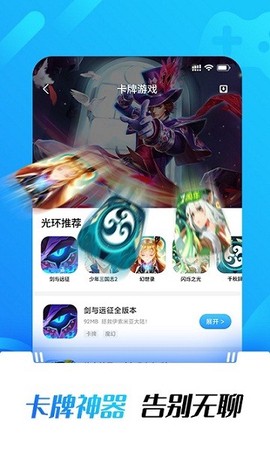 光环助手[图1]