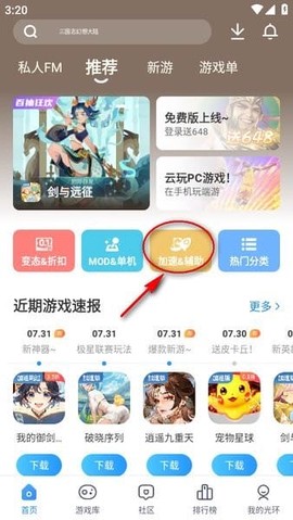 光环助手[图2]