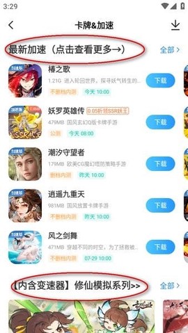 光环助手[图3]