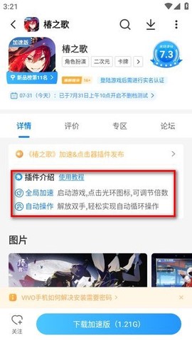光环助手[图4]