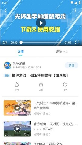 光环助手[图5]
