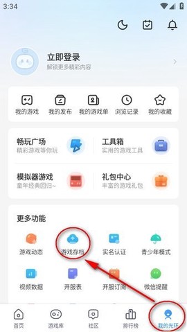 光环助手[图6]