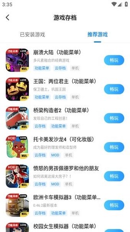 光环助手[图7]