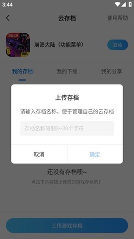 光环助手[图10]