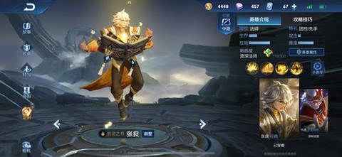 王者荣耀怎么对付张良