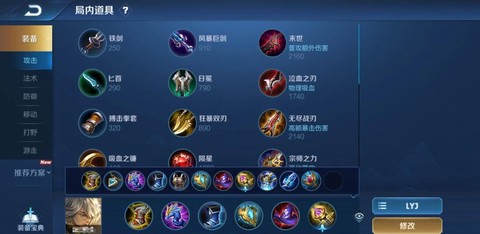 王者荣耀怎么对付张良[图1]