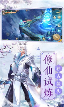 飘渺寻仙录[图1]