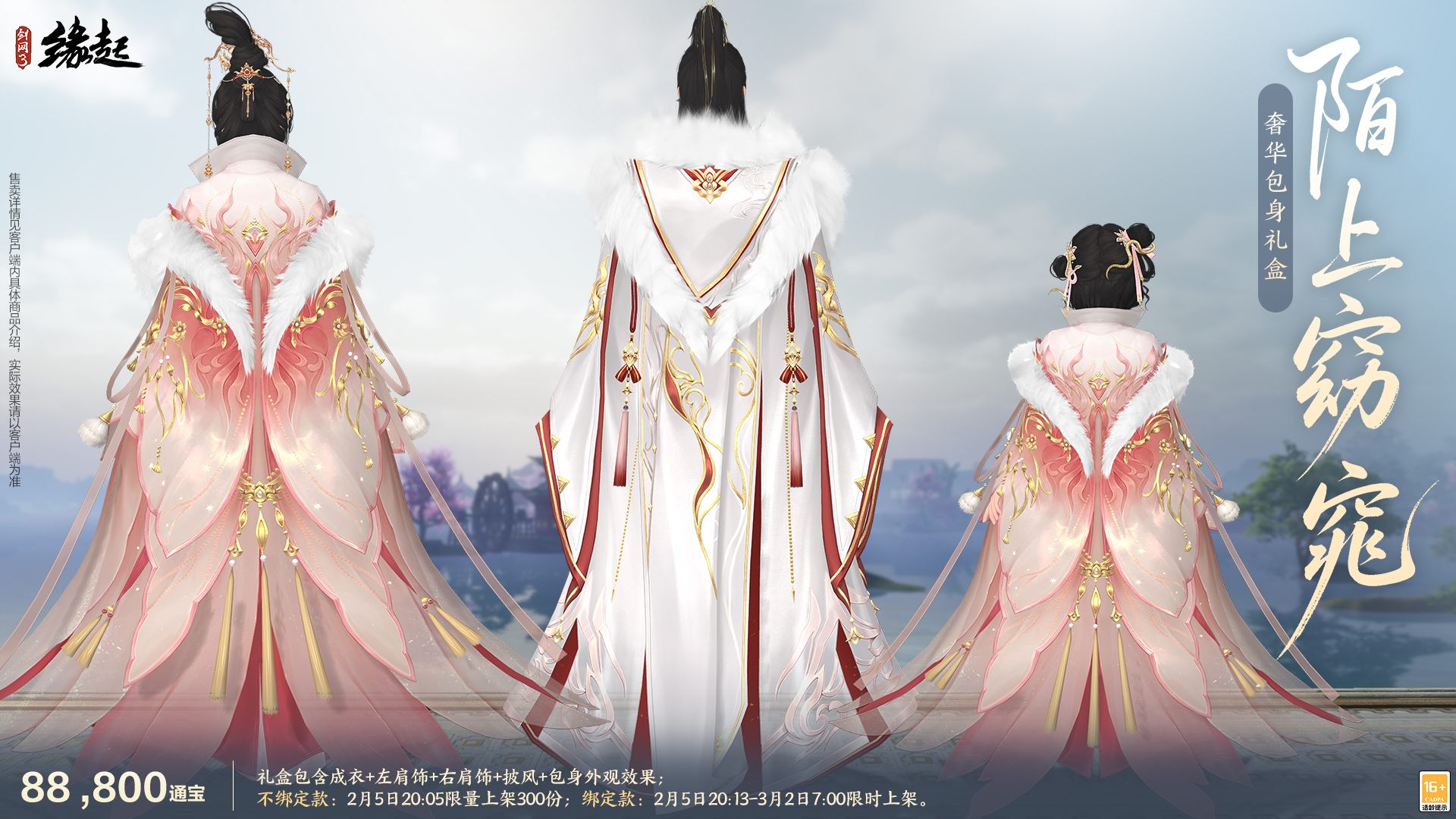 金马嘉岁至 万象更新春 新品外观上架祝侠士马到功成[图2]