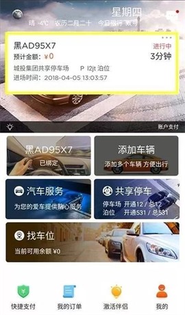 城泊通[图2]