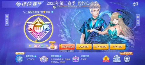 qq炫舞怎么邀请排位