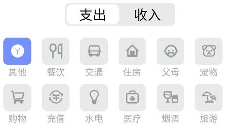 快记账本[图2]