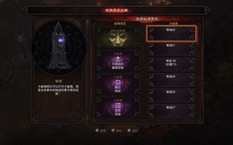 暗黑破坏神3怎么打秘境