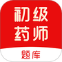 初级药师全题库