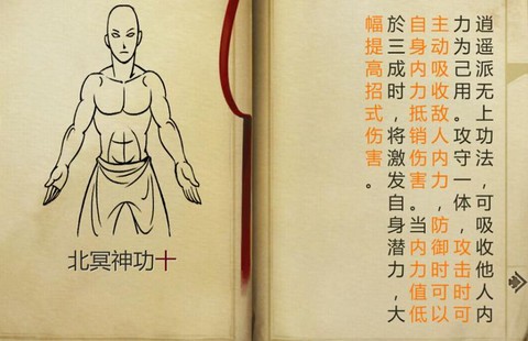 侠客风云传什么功夫[图1]