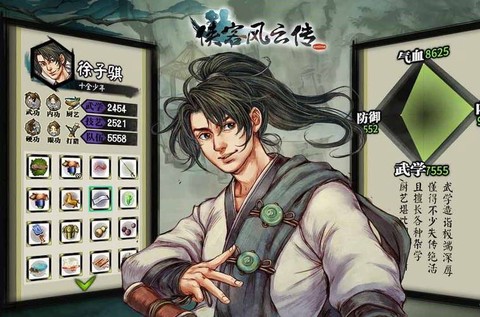 侠客风云传什么功夫[图2]