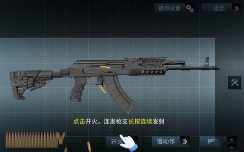 超真武器模拟器[图1]