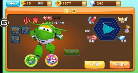 超级飞侠大冒险[图4]