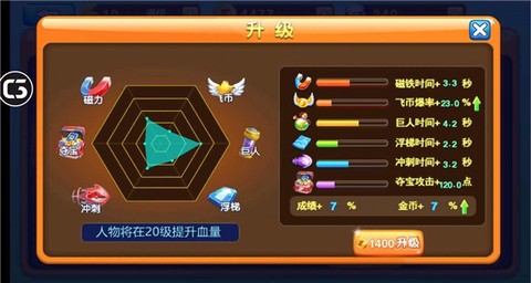超级飞侠大冒险[图6]